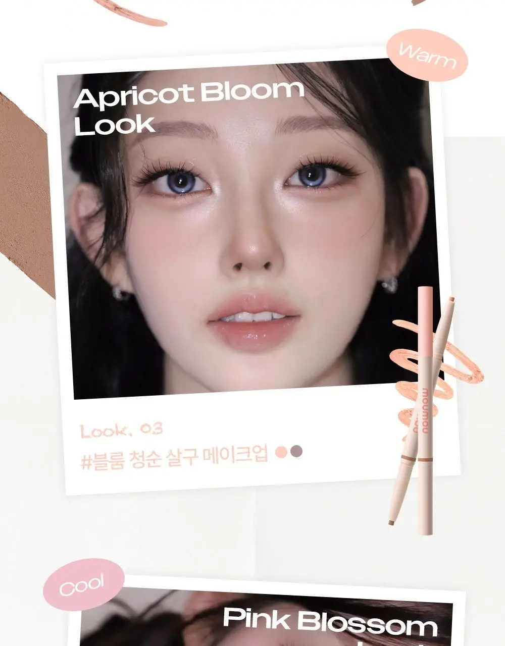 [NEW신상컬러/눈밑뽀용] 모우모우 애교플러팅 이지 핏 플랫 듀오 4종 상세페이지 10